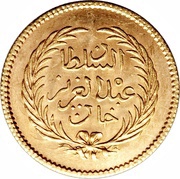 10 Rial - Abdulaziz and Muhammad III obverse image
