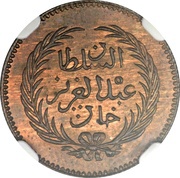 10 Rial - Abdulaziz and Muhammad III Pattern obverse image