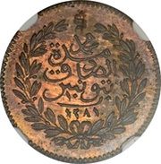 10 Rial - Abdulaziz and Muhammad III Pattern, Tunisia, 1865 reverse image