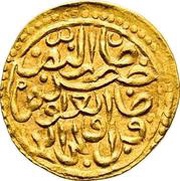1 Sultani - Murad III, Tunisia, 1575 reverse image