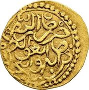 1 Sultani - Mehmed III, Tunisia, 1595-1600 reverse image