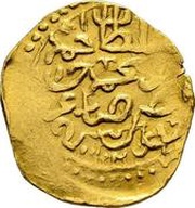 1 Sultani - Ahmed I obverse image