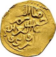 1 Sultani - Ahmed I, Tunisia, 1604-1607 reverse image