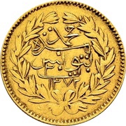 20 Rial - Abdulmecid I and Muhammad II, Tunisia, 1856 reverse image