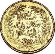 25 Rial - Abdulmecid I and Muhammad III obverse image