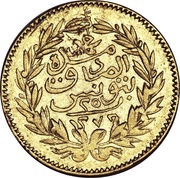 25 Rial - Abdulmecid I and Muhammad III, Tunisia, 1860 reverse image