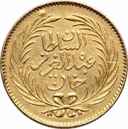 25 Rial - Abdulaziz and Muhammad III obverse image