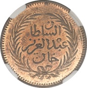 25 Rial - Abdulaziz and Muhammad III Pattern obverse image