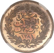 25 Rial - Abdulaziz and Muhammad III Pattern, Tunisia, 1865 reverse image
