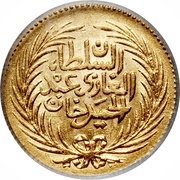 25 Rial - Abdulhamid II and Muhammad III obverse image