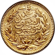 25 Rial - Abdulhamid II and Muhammad III, Tunisia, 1877-1881 reverse image