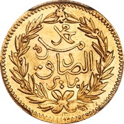 25 Rial - Muhammad III obverse image