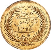 25 Rial - Muhammad III, Tunisia, 1881-1883 reverse image