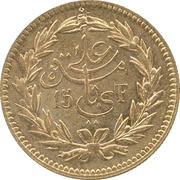 25 Rial / 15 Francs - Ali III with "Doriba fi" obverse image