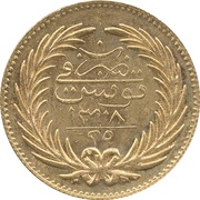 25 Rial / 15 Francs - Ali III with "Doriba fi", Tunisia, 1891 reverse image