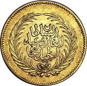 50 Rial - Abdulmecid I and Muhammad II obverse image