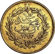 50 Rial - Abdulmecid I and Muhammad II, Tunisia, 1856-1859 reverse image