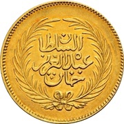50 Rial - Abdulaziz and Muhammad III obverse image