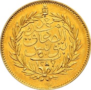 50 Rial - Abdulaziz and Muhammad III reverse image