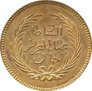 50 Rial - Abdulaziz and Muhammad III Pattern obverse image