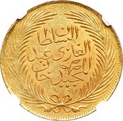 100 Rial - Abdulmecid I and Muhammad II light type obverse image
