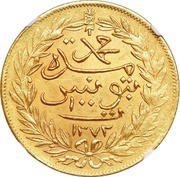100 Rial - Abdulmecid I and Muhammad II light type, Tunisia, 1856 reverse image