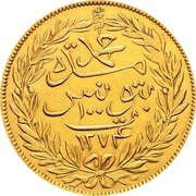 100 Rial - Abdulmecid I and Muhammad II, Tunisia, 1856-1858 reverse image