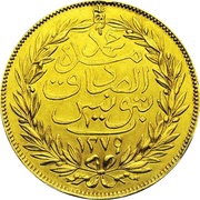 100 Rial - Abdulaziz and Muhammad III, Tunisia, 1863-1870 reverse image