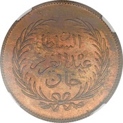 100 Rial - Abdulaziz and Muhammad III Pattern obverse image