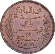 5 Centimes - Muhammad IV obverse image