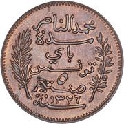 5 Centimes - Muhammad V obverse image