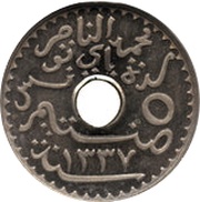 5 Centimes - Muhammad V Essai obverse image