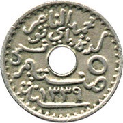 5 Centimes - Muhammad V reduced size obverse image