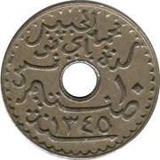 10 Centimes - Muhammad VI obverse image