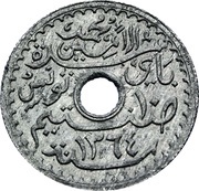 10 Centimes - Muhammad VIII Essai obverse image