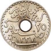 25 Centimes - Muhammad V Essai obverse image
