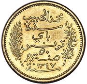 50 Centimes - Muhammad VI obverse image