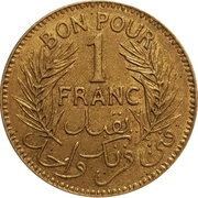 1 Franc Chambers of Commerce Coinage, Tunisia, 1921-1945 reverse image