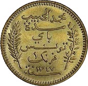 1 Franc - Muhammad VI Essai obverse image