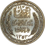 5 Francs - Ahmad II Essai obverse image