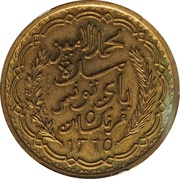 5 Francs - Muhammad VIII Essai obverse image