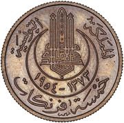 5 Francs - Muhammad VIII Essai obverse image