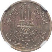 5 Francs - Muhammad VIII Piedfort Essai obverse image