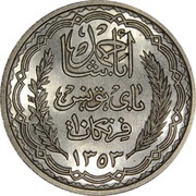 10 Francs - Ahmad II Essai obverse image