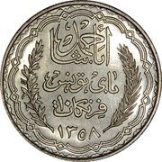 10 Francs - Ahmad II Essai obverse image