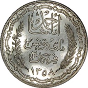 20 Francs - Ahmad II Essai obverse image