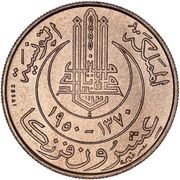 20 Francs - Muhammad VIII Essai obverse image