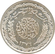 20 Francs - Muhammad VIII obverse image