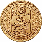 100 Francs - Ahmad II obverse image