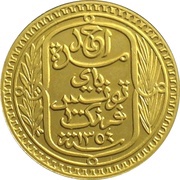 100 Francs - Ahmad II Essai obverse image